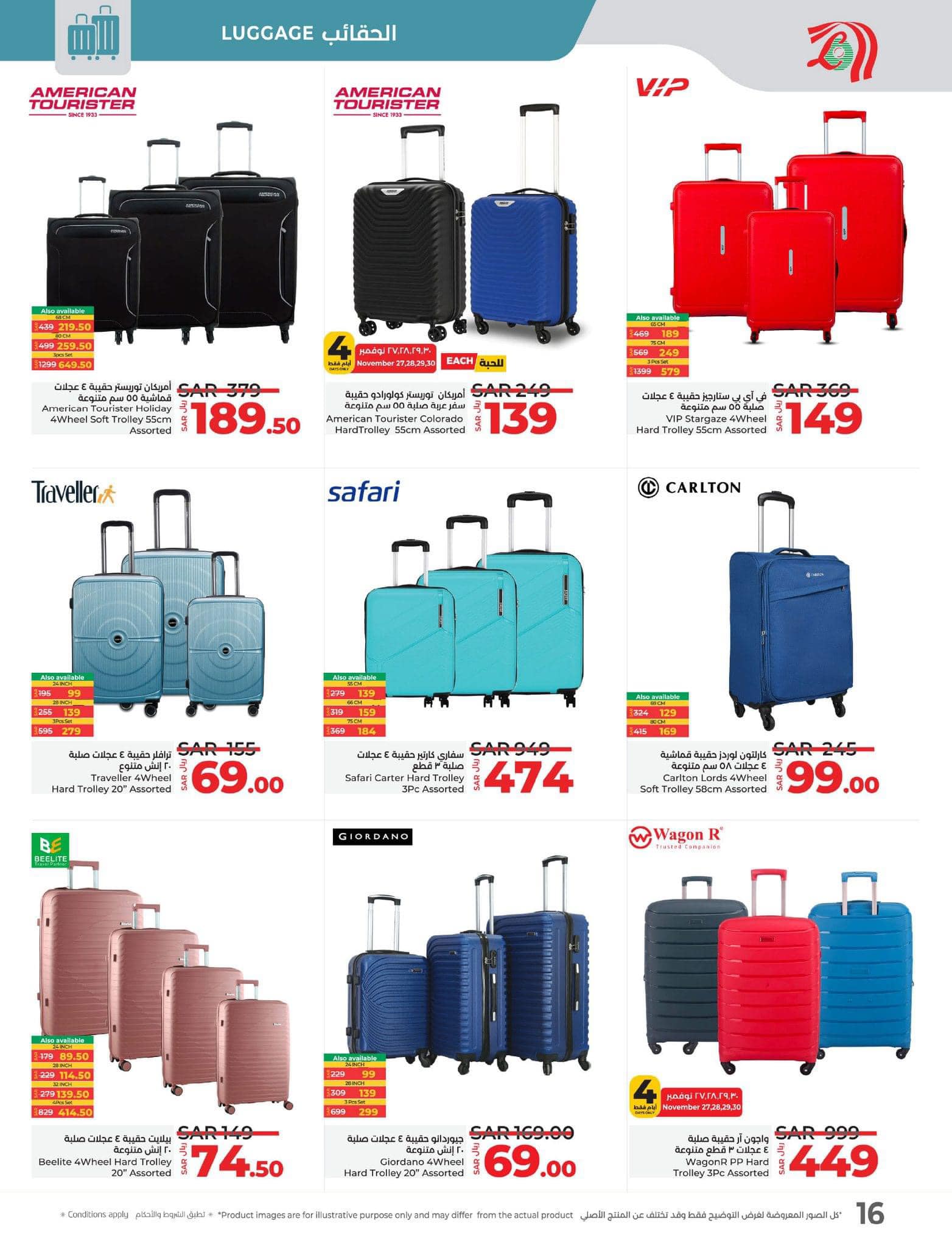 lulu-dammam-shati offers from 27nov to 3dec 2024 عروض لولو الدمام الشاطئ من 27 نوفمبر حتى 3 ديسمبر 2024 صفحة رقم 102